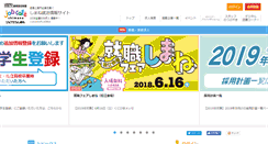 Desktop Screenshot of gogo-jobcafe-shimane.jp
