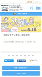 Mobile Screenshot of gogo-jobcafe-shimane.jp